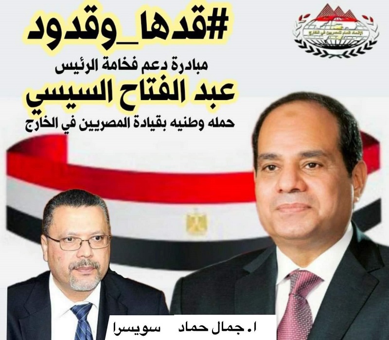 جمال حماد