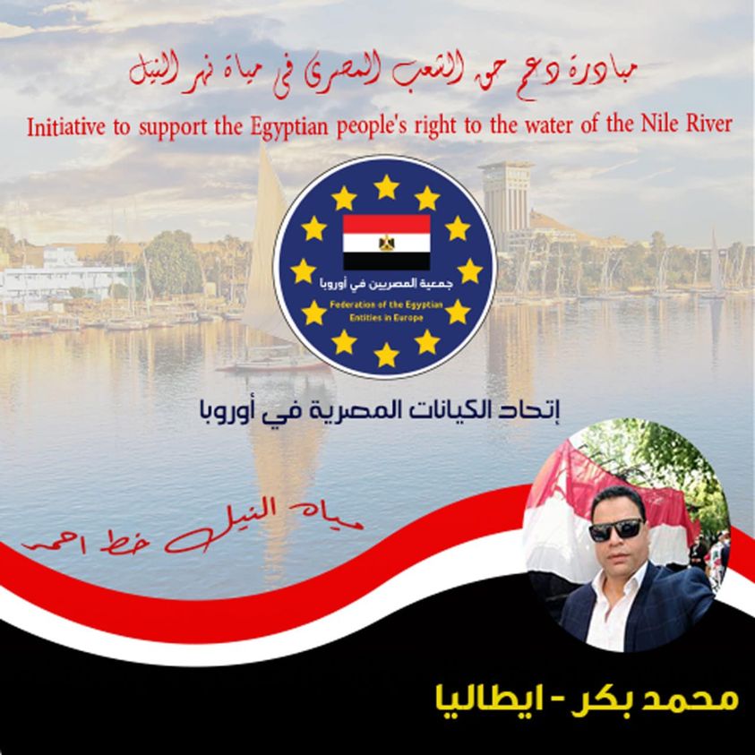 محمد بكر