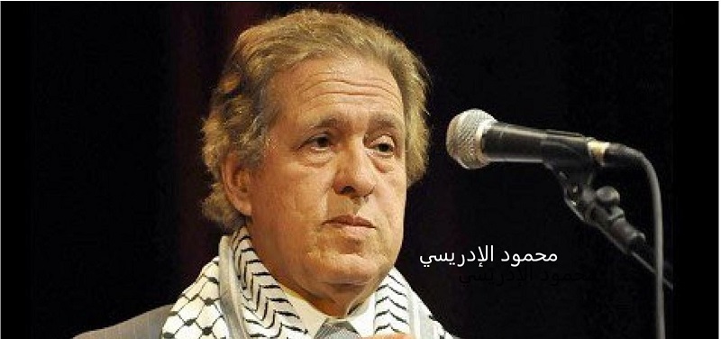 المغني محمود الإدريسي