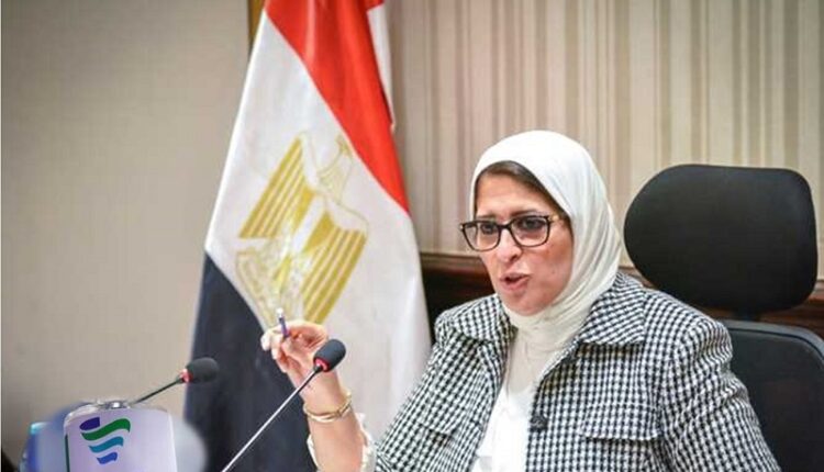 وزيرة الصحة والسكان هالة زايد