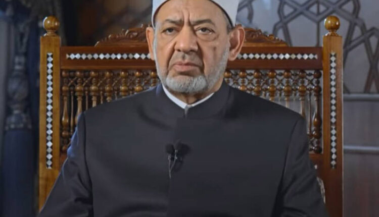 أحمد الطيب شيخ الأزهر الشريف رئيس مجلس حكماء المسلمين