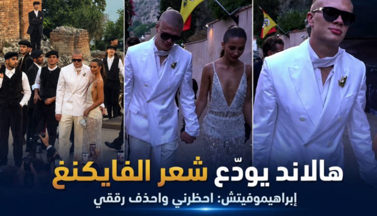 هالاند يفاجئ الجماهير بقصة شعر قصيرة ويتخلى عن مظهر الفايكنغ